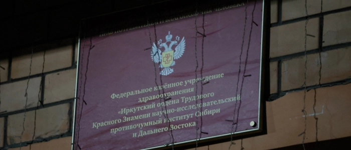 Institut für Pestbekämpfung bei Irkutsk in Sibirien