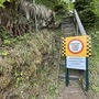 Ein Schild versperrt den Zugang zum Iseltrail