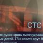 Hacker kapern russisches Staats-TV: &quot;Blut klebt an Ihren Händen&quot;