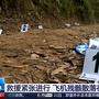 Bei dem Flugzeugabsturz im Süden Chinas verstarben vermutlich 132 Menschen
