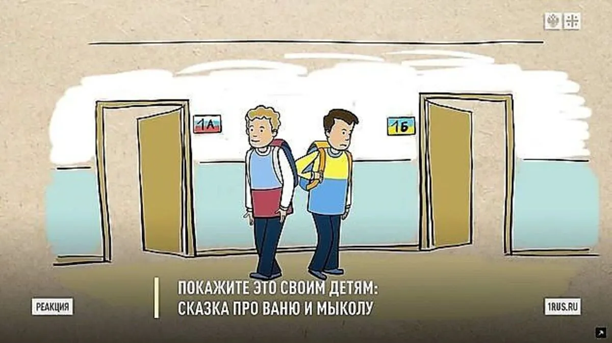 Zwei, die einmal Freunde waren: Wanja und Kolja - oder: Russland und die Ukraine