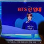Jin von BTS musste am Dienstag seinen Militärdienst antreten, zahlreiche Medien berichteten
