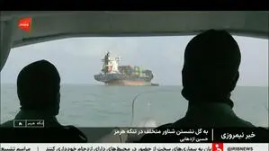 Seit Monaten beschäftigt die Straße von Hormuz die Weltöffentlichkeit