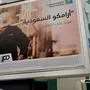 A billboard displaying an advert for Aramco is pictured in the Saudi capital Riyadh on November 18, 2019. - Saudi Arabia put a value of up to $1.71 trillion on energy giant Aramco, the day before, in what could be the world's biggest IPO, but missed Crown Prince Mohammed bin Salman's initial target of $2 trillion. (Photo by FAYEZ NURELDINE / AFP)