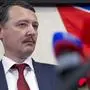 Igor Girkin, besser bekannt als Igor Strelkov