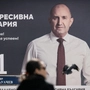 Wahlplakat von "Progressives Bulgarien" mit Ex-Präsident Radew | Wahlplakat von "Progressives Bulgarien" mit Ex-Präsident Radew