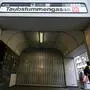 Teilsperre der Strecke aufrecht | Teilsperre der Strecke aufrecht